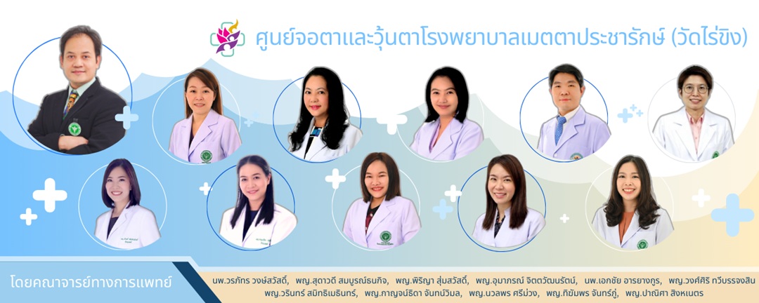 ศูนย์จอตา