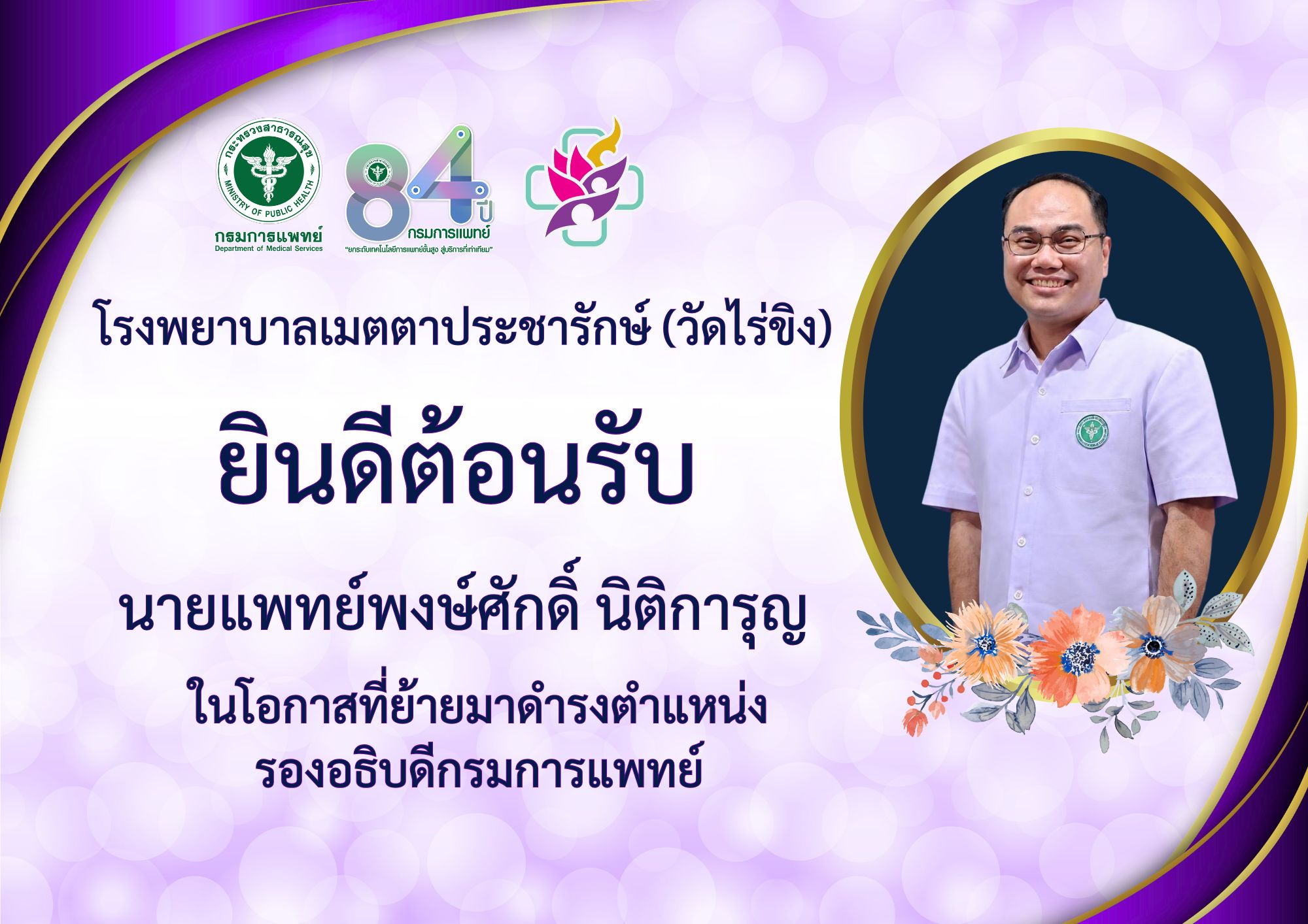 รอง