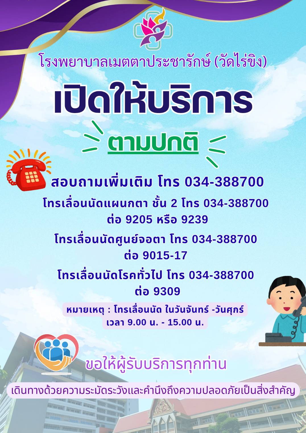 ประกาศ