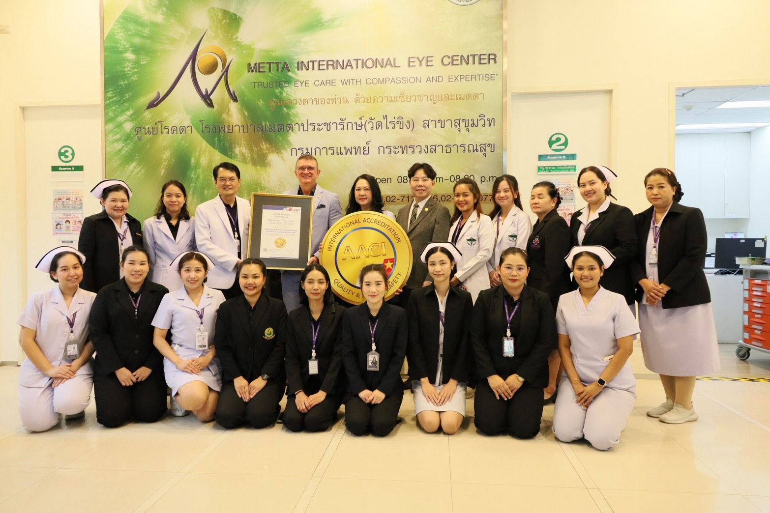ศูนย์โรคตา สาขาสุขุมวิท